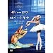 �U�n�[����&���p�[�g�L�i [DVD]