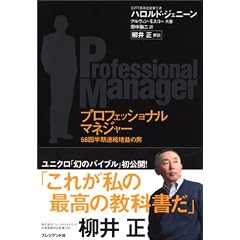 �v���t�F�b�V���i���}�l�W���[