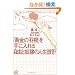 �u�����̉H���v����ɓ���鎩�R�Ɠz��̐l���݌v (�u�k�Ѓv���X�A���t�@����)