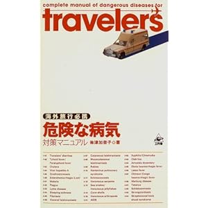 �댯�ȕa�C�΍�}�j���A���\�C�O���s�K�g