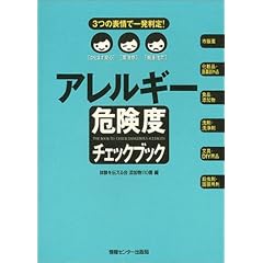 �A�����L�J�[�댯�x�`�F�b�N�t�J�b�N