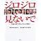 �l�E�Љ�E��炵�i�V �Ȋw�̖{���Ă������낢�j