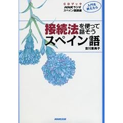 ������I������ڑ��@���g���Ęb�����X�y�C����\NHK���W�I�X�y�C����u�� (CD�u�b�N)