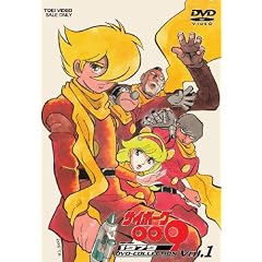 �T�C�{�[�O009 1979 DVD-COLLECTION Vol.1