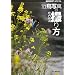 �쒹�ʐ^�̎B��� (BIRDER SPECIAL)