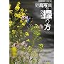 �쒹�ʐ^�̎B��� (BIRDER SPECIAL)