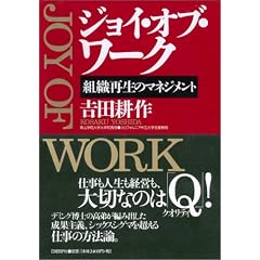 �W���C�E�I�u�E���[�N~�g�D�Đ��̃}�l�W�����g