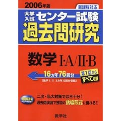 ��w�����Z���^�[�����ߋ��⌤�� ���wI�EA/II�EB (2006�N��2) ��w�����Z���^�[�����ߋ��⌤���V���[�Y