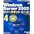 Microsoft Windows Server 2003 ���\�[�X�L�b�g ������4 [�T�[�o�[�\�z]�yCD-ROM�t�z (�}�C�N���\�t�g���������)