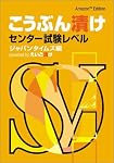 �����Ԃ�Ђ� �Z���^�[�������x�� ~Amazon Edition~