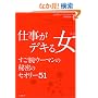 �d�����f�L�鏗(�Ђ�)�\�����r�E�[�}���̔閧�̃Z�I���[51