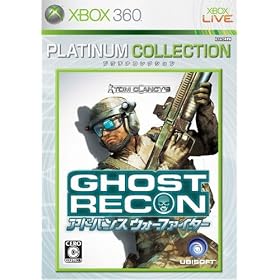 �S�[�X�g���R�� �A�h�o���X �E�H�[�t�@�C�^�[ Xbox 360 �v���`�i�R���N�V����
