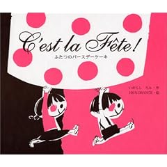 C�fest la fete!�\�ӂ��̃o�[�X�f�[�P�[�L