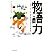 �����(�X�g�[���[��傭)  ���[�g�}���́u�l�̐S��h�݂͂ɂ���d���p�v (East Press Business)