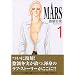 MARS (1) (�u�k�Ж��敶�� (��3-1))