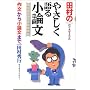 �c���̂₳������鏬�_���\��X�؃[�~����