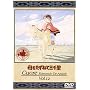 ��������˂ĎO�痢(12) [DVD]