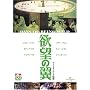 �~�]�̗� [DVD]