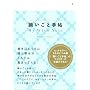 �肢���Ǝ蒟 My Wish Note