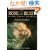 The Rose and The Beast: Fairy Tales Retold