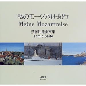 ���̃��[�c�@���g�I�s�\�֓����Y�敶�W