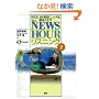 The NEWSHOUR���X�j���O�\NHK BS�p��j���[�X�𒮂����Ȃ� (2)