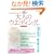 The��l�̃E�F�f�B���O 2008�t�ā\������荥���l����ӂ���� (GEIBUN MOOKS 567 �Z�T�~�E�E�G�f�B���O�E�V���[�Y)