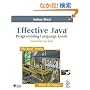 Effective Java(TM) Programming Language Guide (Java Series)