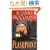 Flashpoint (Troubleshooters)