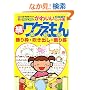 �����N������(�g�G��)�\����g�E�����o���E����r (CD�]ROM�u�b�N���킢���J�b�g�W)