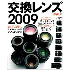 ���������Y 2009 (Gakken Camera Mook)