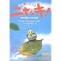 NHK�v�`�v�`�E�A�j�� �j���b�L! �j���b�L�Ă̊C�֕� [DVD]