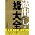 ���o���E�I��S - BARBEE BOYS LIVE STAGE ANTHOLOGY - �㊪ [DVD]
