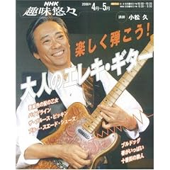 NHK��I�X �y�����e����! ��l�̃G���L�M�^�[ (NHK��I�X)