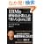 IBM�𐢊E�I��Ƃɂ������g�\��Jr.�̌��t (Eijipress business classics)