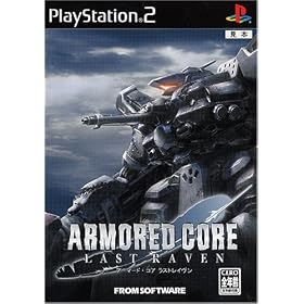 ARMORED CORE LAST RAVEN �A�[�}�[�h�E�R�A ���X�g���C����
