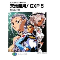 �^�E�V�n���p!鲍c�S�O�`  �V�n���p!GXP5 (�x�m���t�@���^�W�A����)