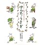 ���񂽁E������ (�q�ǂ��Ƃ��ꂳ��̂��͂Ȃ�)
