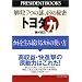 �g���^�u�́v (PRESIDENT BOOKS)