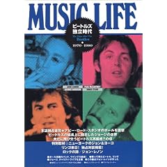 �r�[�g���Y�Ɨ�����\The Days After The Beatles 1970~1980 (�~���[�W�b�N�E���C�t�����V���[�Y)