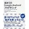 Android�֘A�{