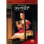 �R�b�y���A(�S3��) [DVD]