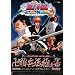 BLEACH The 3rd Phantom �𕺖@�ɔV�� (V�W�����v�u�b�N�X)
