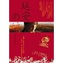 �����̖� [DVD]