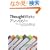 ThoughtWorks�A���\���W�[ �\�A�W���C���ƃI�u�W�F�N�g�w���ɂ��\�t�g�E�F�A�C�m�x�[�V����