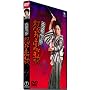�C����P ���ݗ��� [DVD]