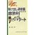 �삯�o�����C��(���W�f���g)�̂��߂̖����ȃT�o�C�o���m�[�g