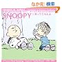 SNOOPY�q6�r�΂��Ă����� (Sunday Special Peanuts Series)