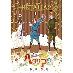 �w�^���A 2 �����Ł\Axis Powers (BIRZ EXTRA)