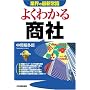 �悭�킩�鏤�� (�ƊE�̍ŐV�펯)